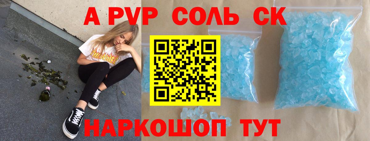 Alpha PVP СК Аргун