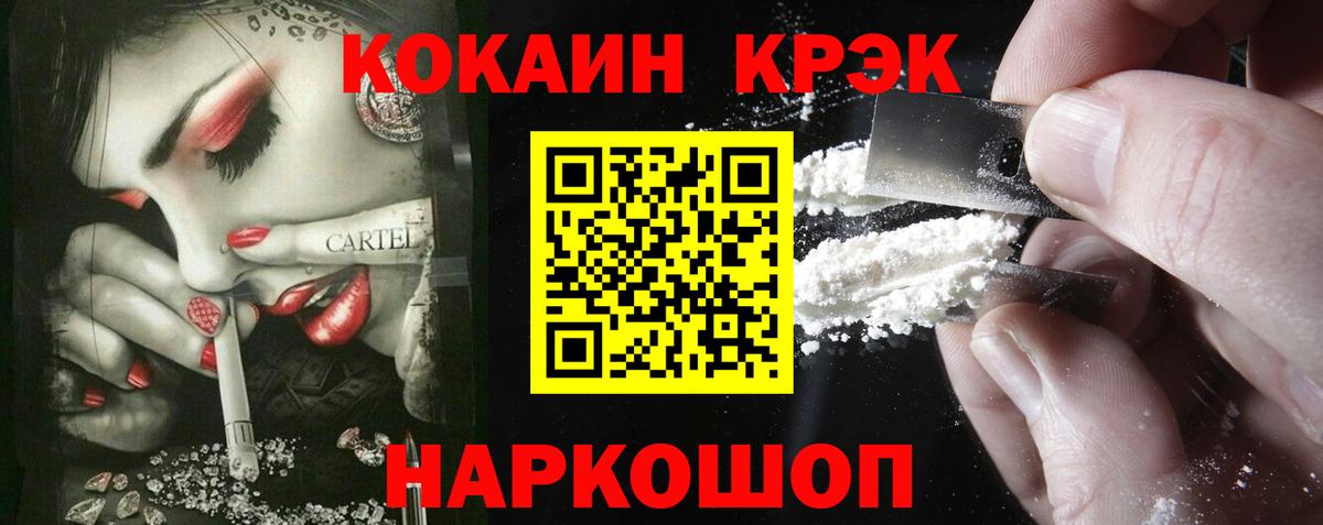 Кокаин Боливия  Вход с VPN  Аргун  Cocaine Columbia 