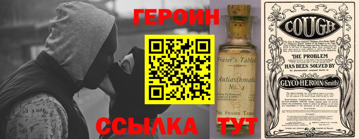 Героин гречка  Героин  Аргун  Вход с VPN 