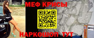 меф VHQ Апрелевка