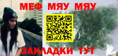 меф VHQ Апрелевка