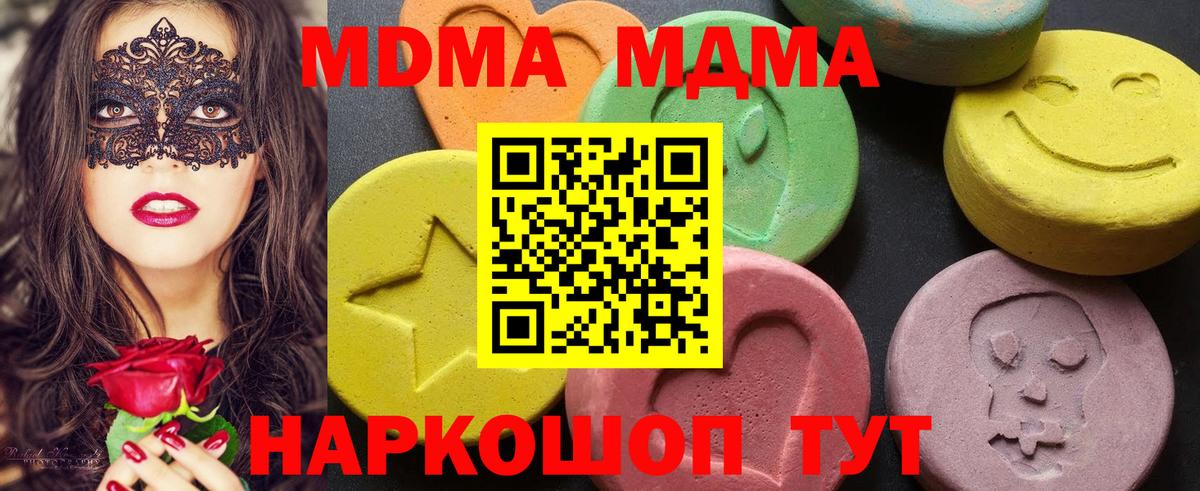 MDMA кристаллы Аргун
