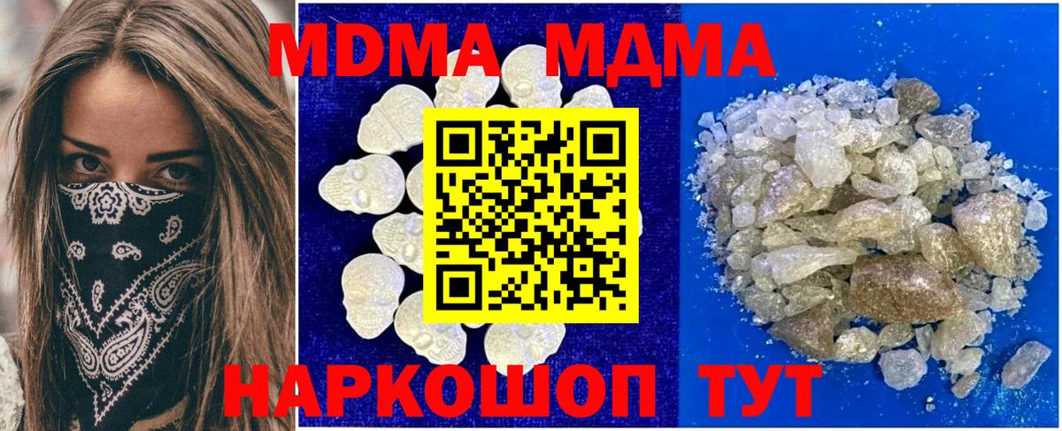 МДМА молли  MDMA Molly  Аргун  Вход с VPN 