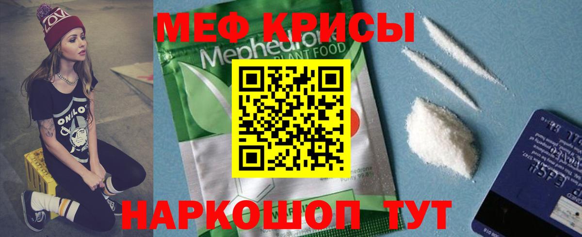 МЕФ мяу мяу  Вход с VPN  Меф кристаллы  omg вход  Аргун  МЯУ-МЯУ 