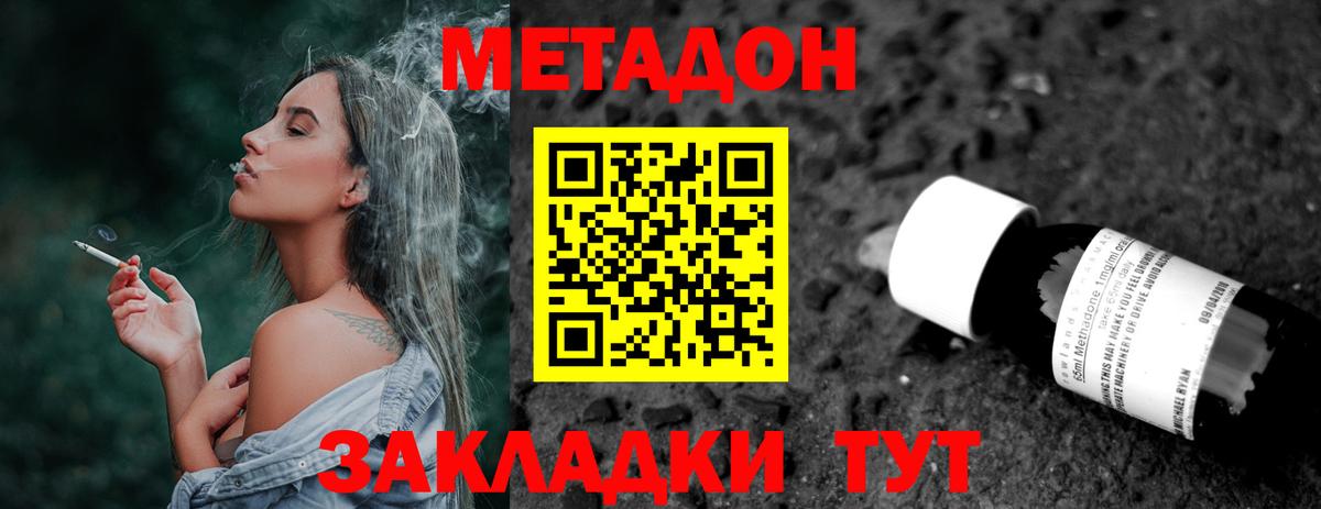 Метадон VHQ Аргун