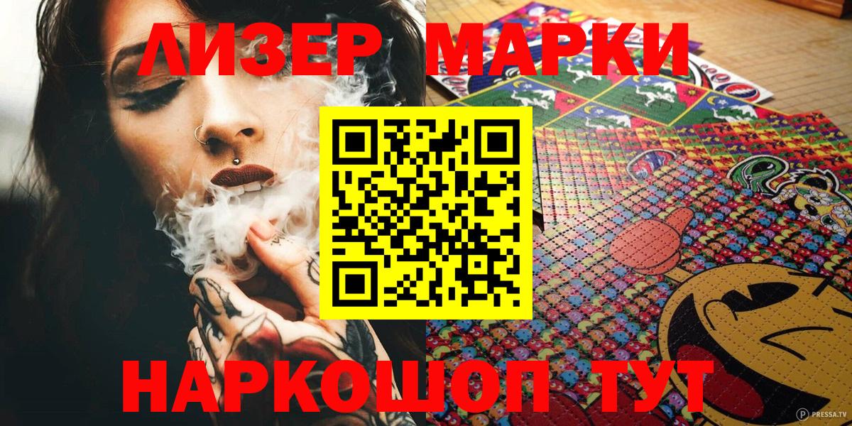 Наркотические марки 1500мкг Аргун