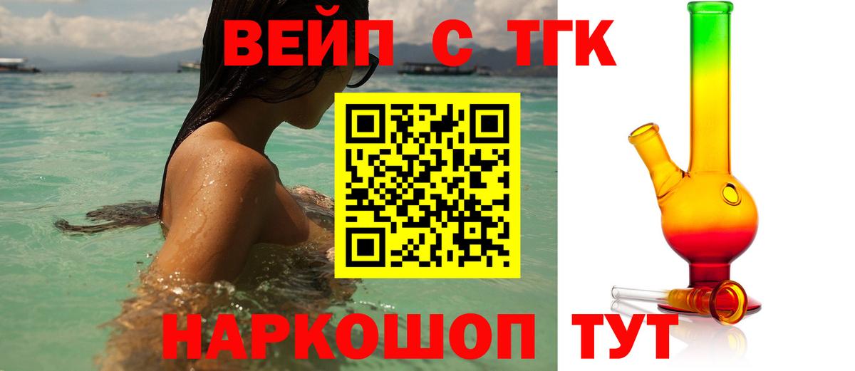 ТГК Wax  Дистиллят ТГК гашишное масло  Вход с VPN  Аргун 