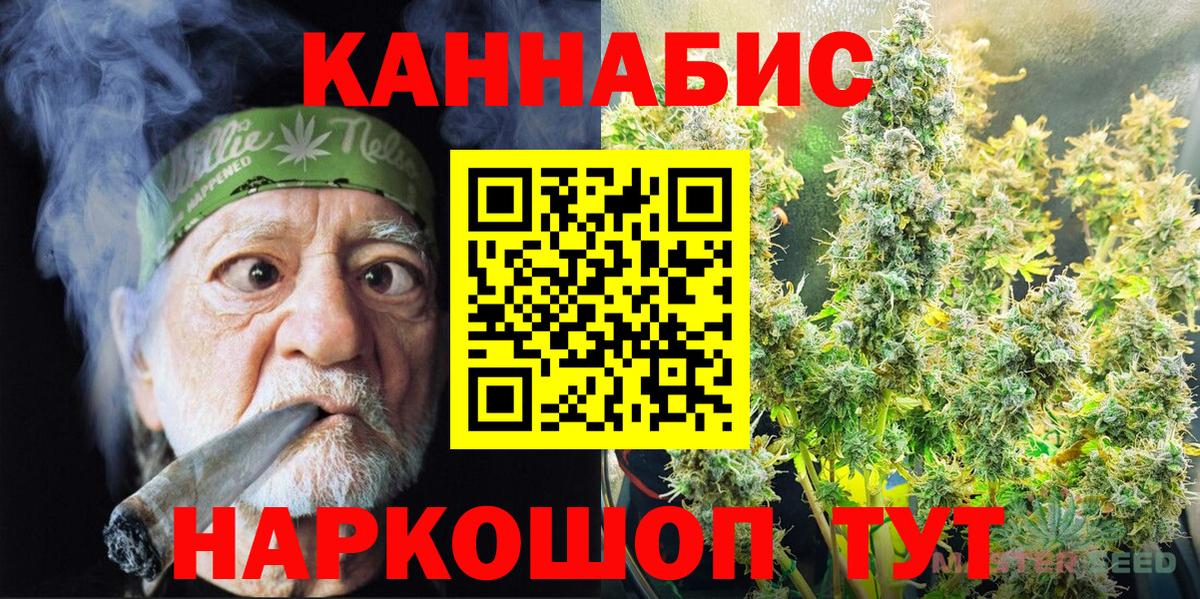 Аргун  Канабис AK-47  Вход с VPN  Конопля тримм  Марихуана планчик 